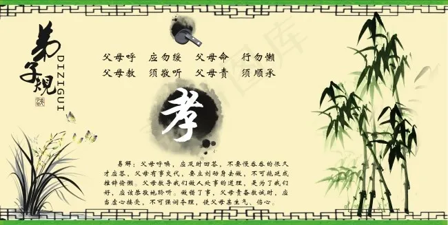 弟子规孝cdr矢量模版下载