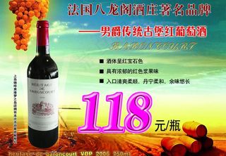 经典红酒图片