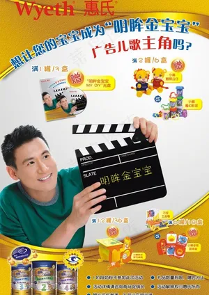新版惠氏图片