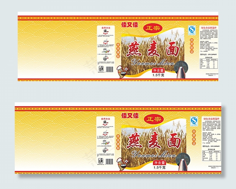 面条包装图片cdr矢量模版下载