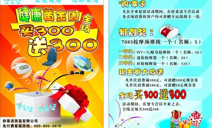 五一黄金周图片cdr矢量模版下载