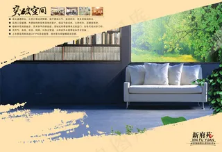 突破生活空间PSD地产画册【3