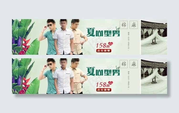 男款短袖衬衫海报图片psd模版下载