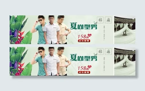 男款短袖衬衫海报图片