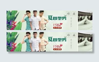 男款短袖衬衫海报图片