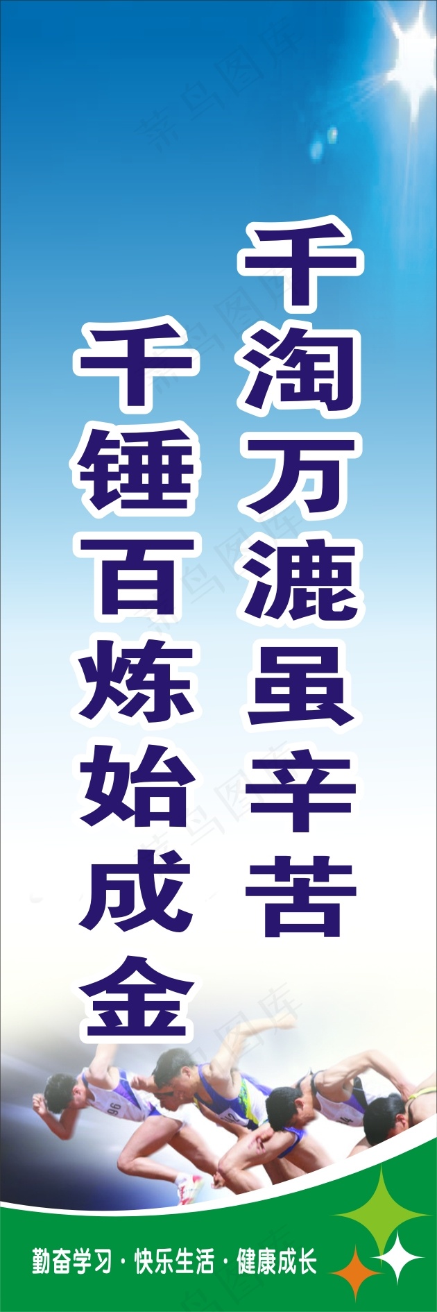 千淘万漉虽辛苦cdr矢量模版下载