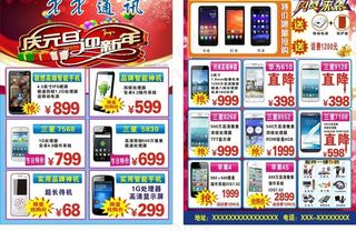 手机dm传单图片