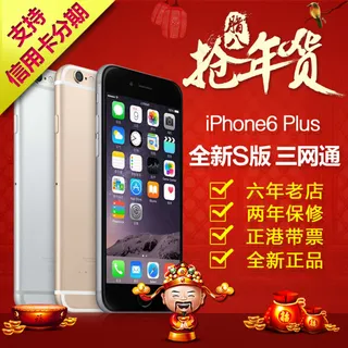 腊八年货节直通车钻展图抢年货海报免...