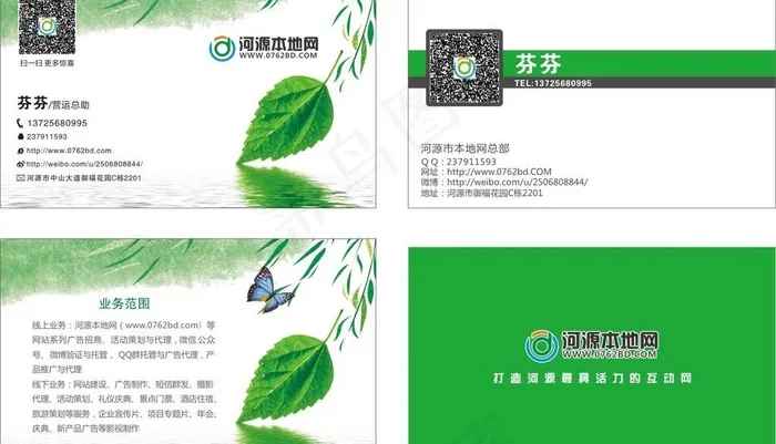 二维码名片图片