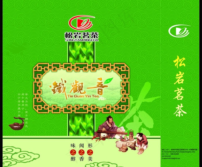 铁观音茶手提带图片(3840X3400(DPI:250))psd模版下载