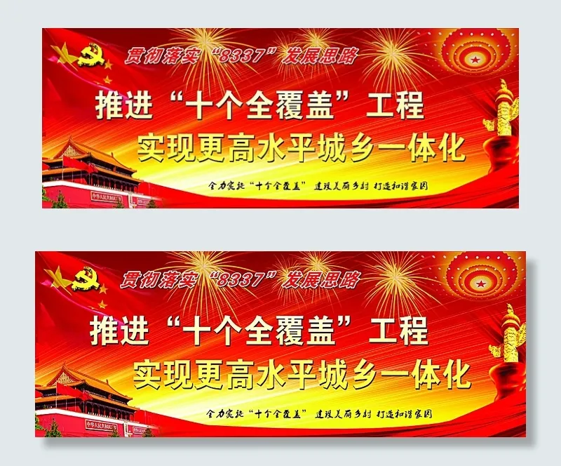 十个全覆盖图片(5516X2185(DPI:30))psd模版下载