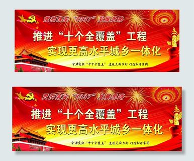 十个全覆盖图片