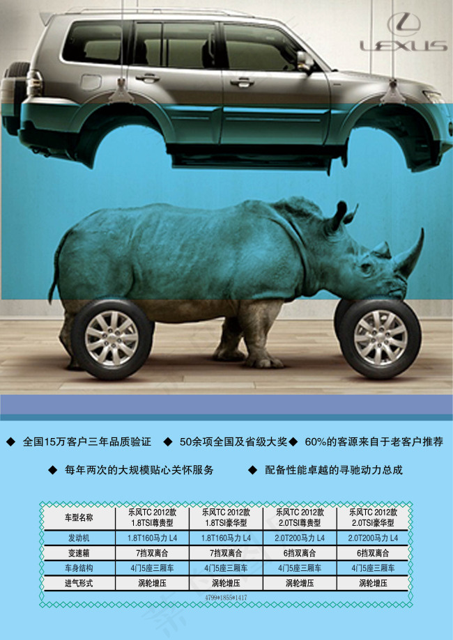 汽车创意广告