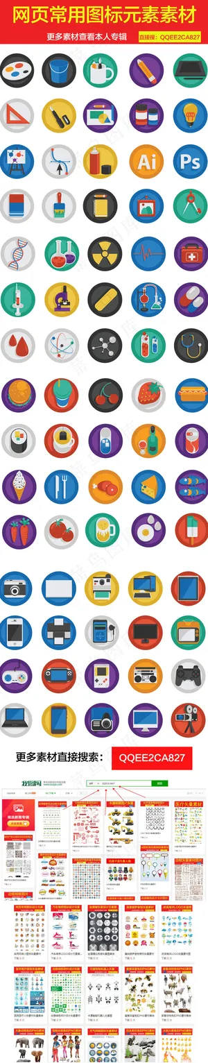 AI多款UI网页常用图标素材集合