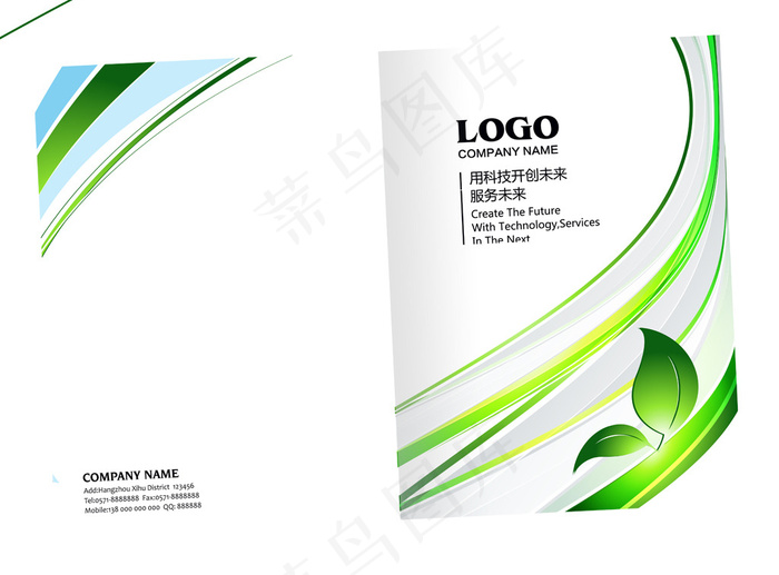 绿色公司画册封面图片下载psd模版下载