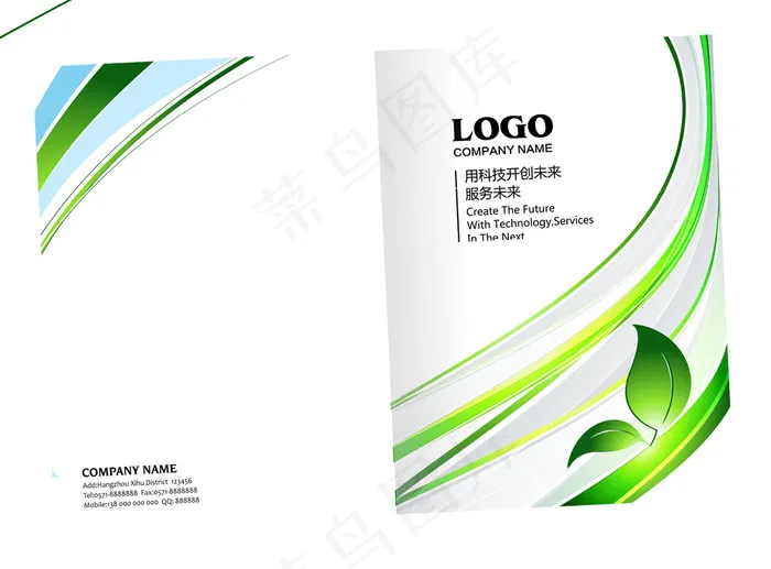 绿色公司画册封面图片下载psd模版下载