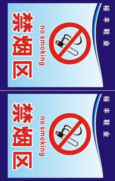鞋业加工语录2cdr矢量模版下载