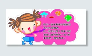 六一儿童海报图片