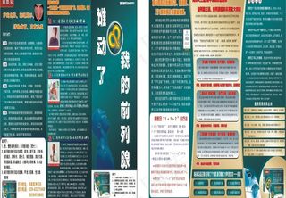 药品广告 宣传单 dm宣传单 三折...