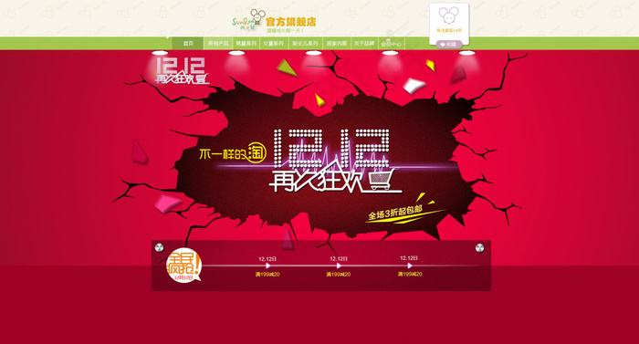 双1再次狂欢购物海报设计PSD素材psd模版下载