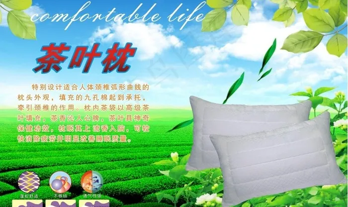 茶叶枕图片cdr矢量模版下载
