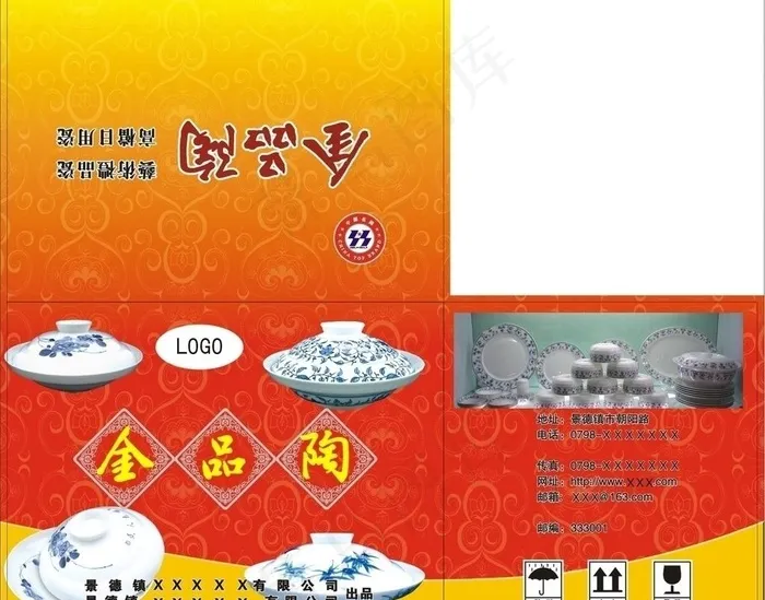 陶瓷包装图片cdr矢量模版下载