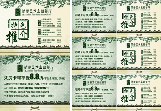 艺术主题餐厅台卡PSD素材psd模版下载