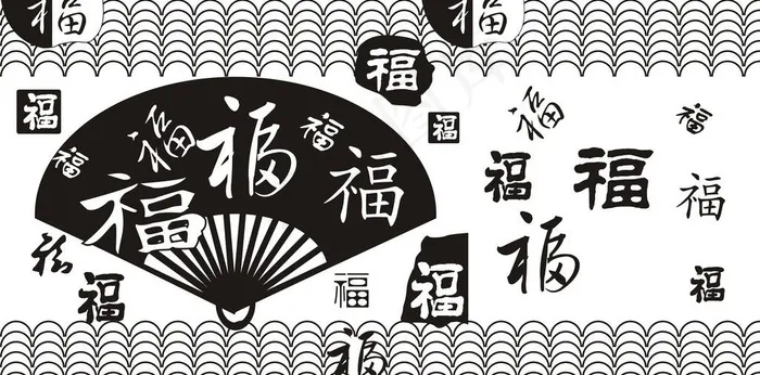 福字艺术字图片cdr矢量模版下载
