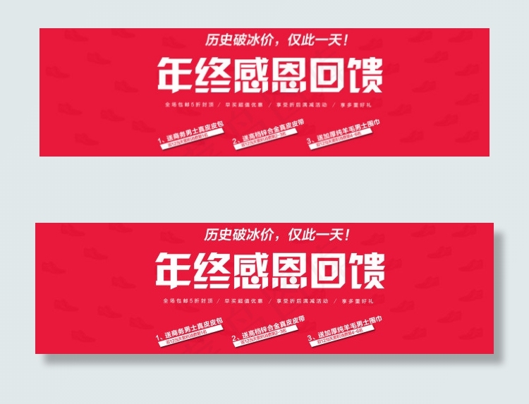 年终活动感恩回馈海报psd模版下载