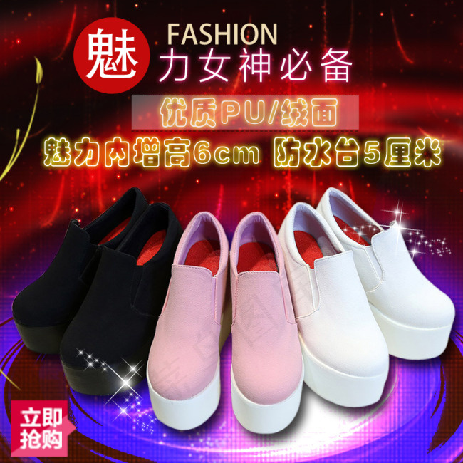 女鞋主图psd模版下载