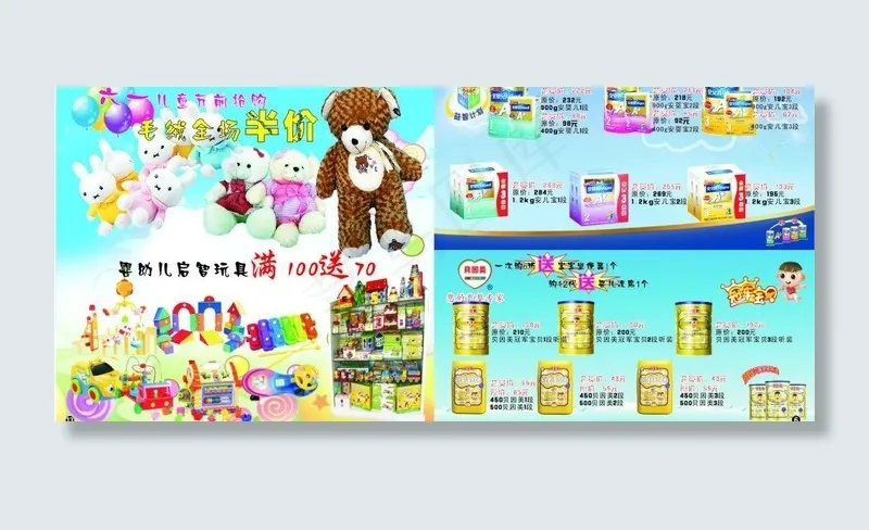 婴儿玩具图片cdr矢量模版下载