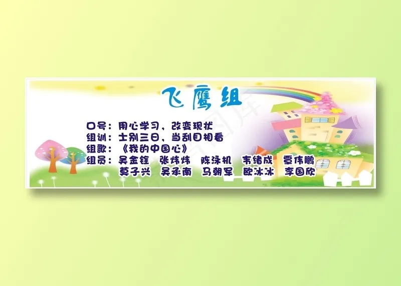 飞鹰组cdr矢量模版下载