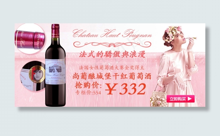 淘宝产品关联图psd模版下载