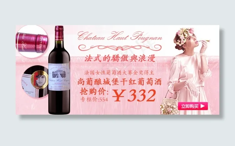 淘宝产品关联图psd模版下载