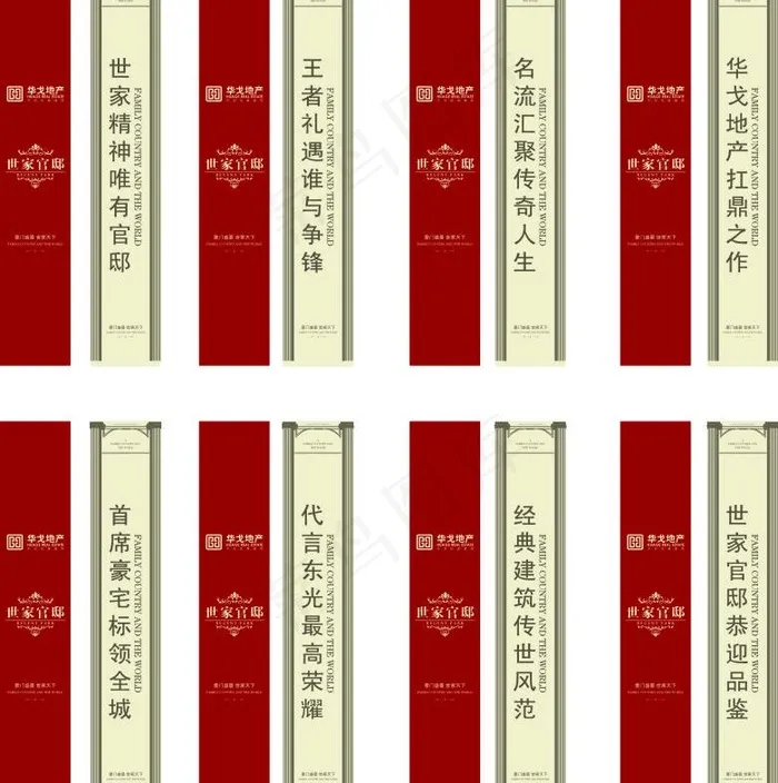 地产柱子广告图片eps,ai矢量模版下载
