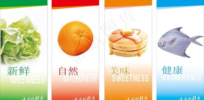 生鲜区吊牌图片cdr矢量模版下载