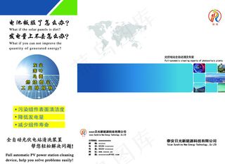 光伏电站日光新科技图片