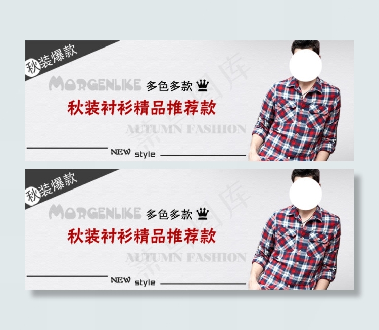 淘宝时尚男装海报psd模版下载