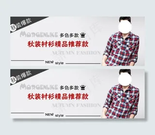 淘宝时尚男装海报
