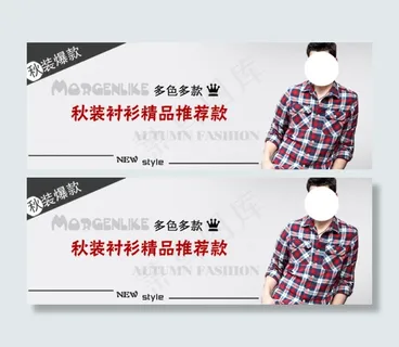 淘宝时尚男装海报 淘宝时尚男装海报
