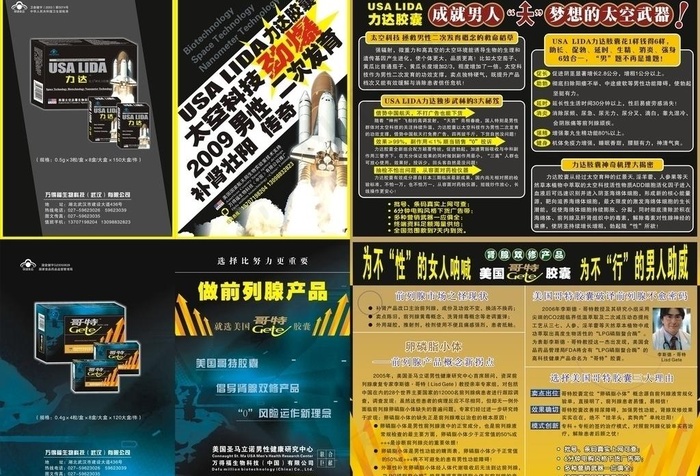 招商宣传单图片