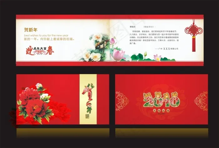 新年贺卡卡片(210X1136)eps,ai矢量模版下载