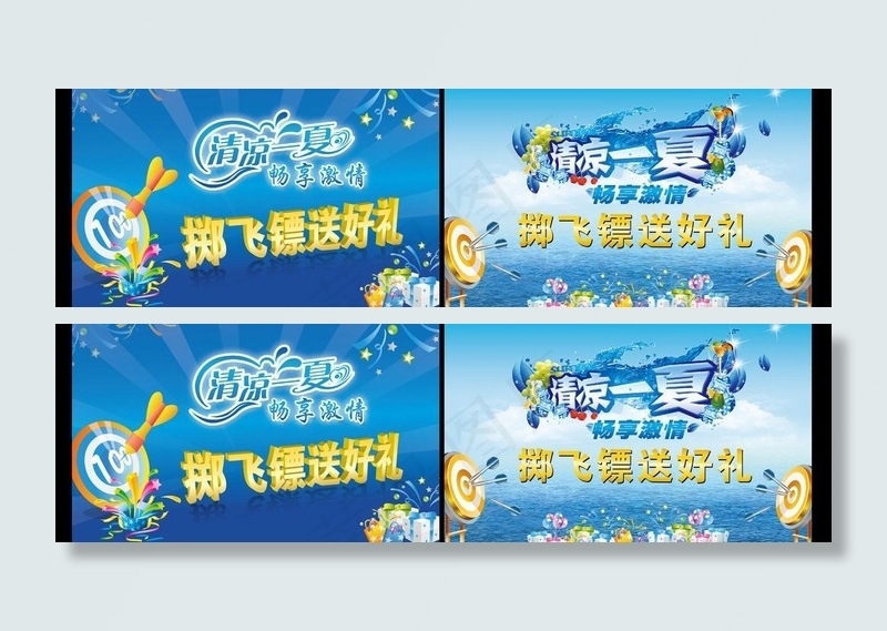 清凉一夏图片ai矢量模版下载
