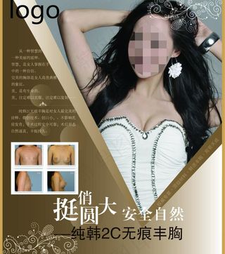 纯韩2c无痕丰胸图片