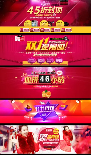 淘宝天猫双11来了海报设计PSD素...