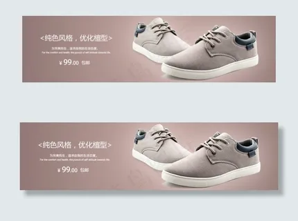 男鞋广告 男鞋广告