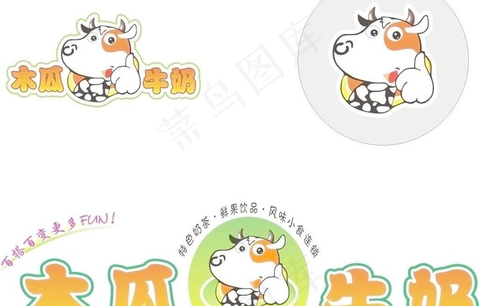 木瓜牛奶图片cdr矢量模版下载