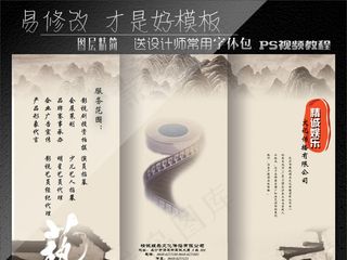 娱乐传媒折页设计