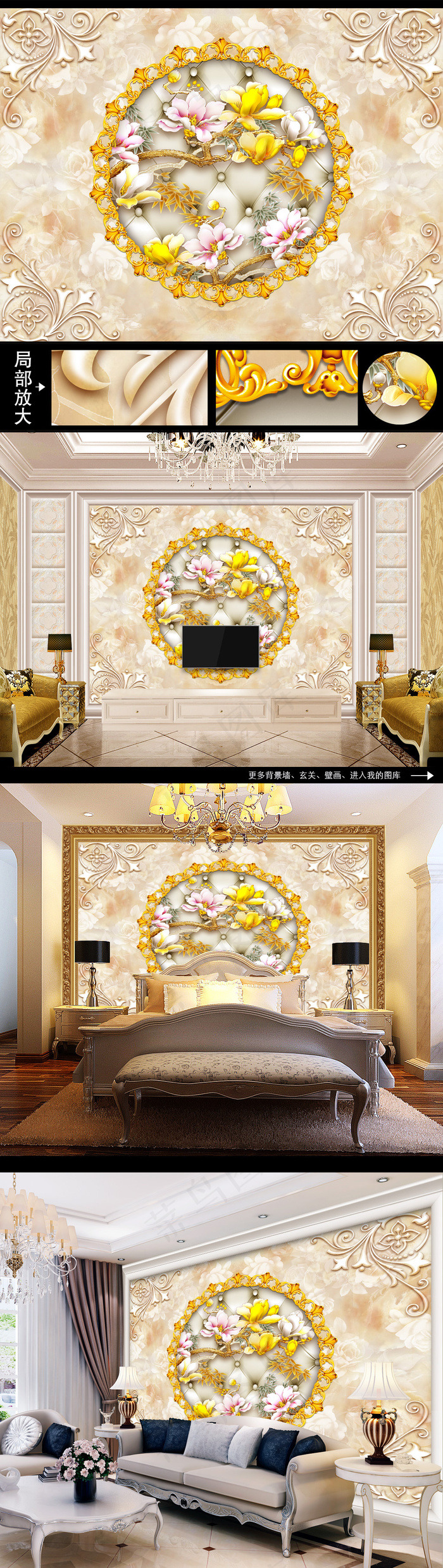 欧式花纹大理石软包电视背景墙壁纸0...(9071X6803(DPI:72))psd模版下载
