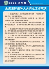 卫生院制度8cdr矢量模版下载